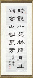 卜希旸_隶书《张迁碑》集联