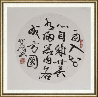 孟昭俊_雨入花心句