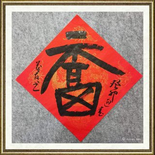 蔡茂友_书法-3
