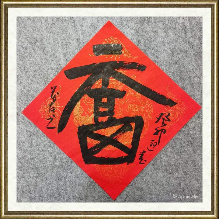蔡茂友_书法-3
