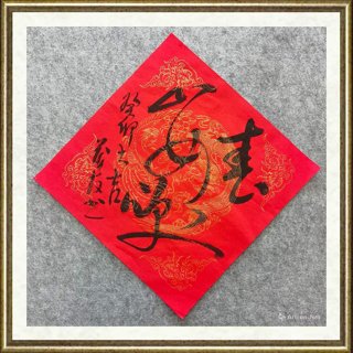 蔡茂友_书法-8