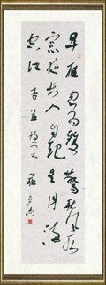 苏亚涛_李益《水宿闻雁》