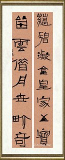 苏亚涛_松花石八言题联