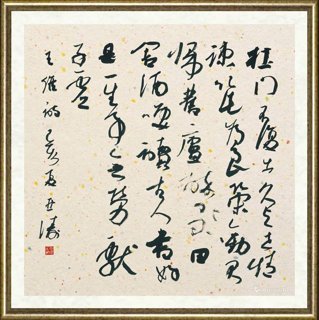 苏亚涛_王维《送孟六归襄阳》