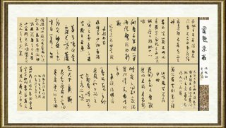 苏亚涛_行草册页白蕉《兰题杂存二》