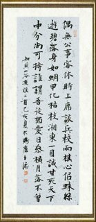 苏亚涛_黄庭坚《弈棋二首呈任渐》