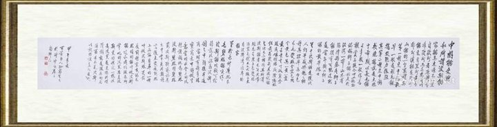 孙菊生_鉴定备案作品099