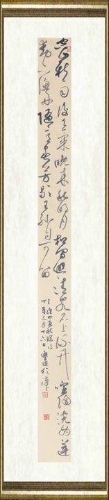 王勇（书法）_王维山居秋暝诗