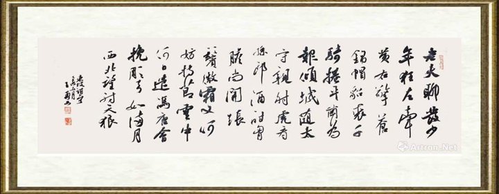 王勇（书法）_苏东坡词