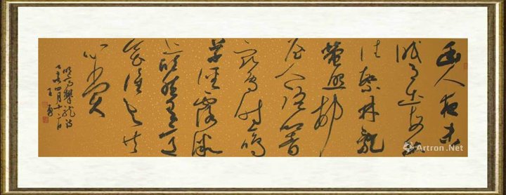 王勇（书法）_草书高攀龙诗