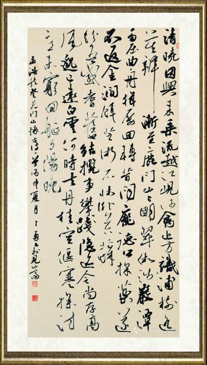 王勇（书法）_行书四尺中堂