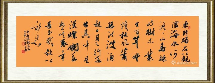 王勇（书法）_观沧海