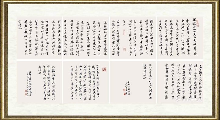 王勇（书法）_醉翁亭记