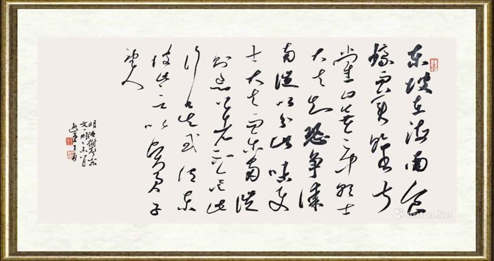 王勇（书法）_陆树声小品文一则