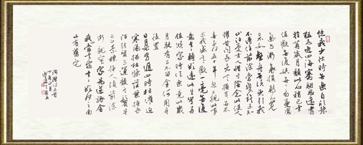 王勇（书法）_陶潜诗三首