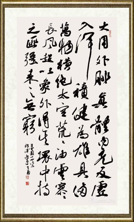 王勇（书法）_雄浑