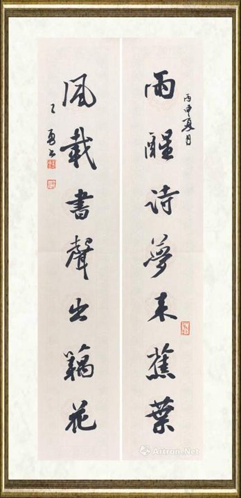 王勇（书法）_雨醒风载联