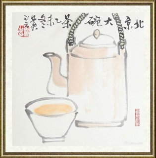 黄云_北京大碗茶