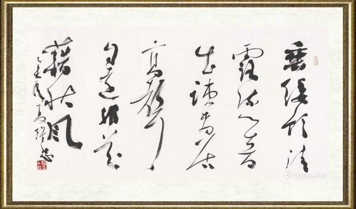 张维忠_虞世南《蝉》