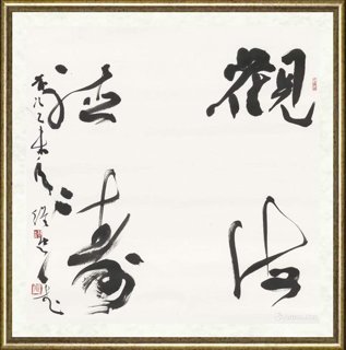 张维忠_观海听涛
