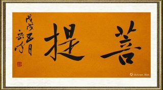 岳峰_菩提