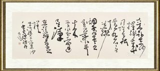 寇克让_王冷然《古木卧平沙》