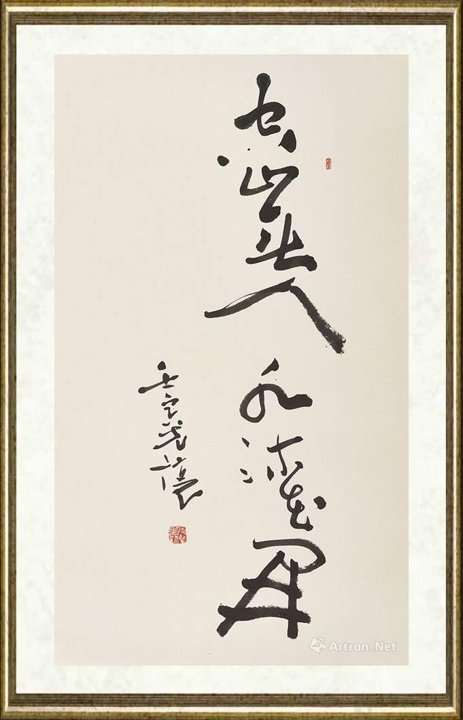 寇克让_空山无人，水流花开