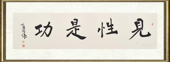 寇克让_见性是功