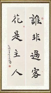 寇克让_谁非过客？花是主人。