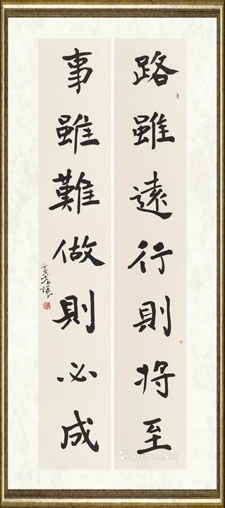 寇克让_路虽远行则将至，事虽难做则必成。