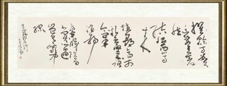寇克让_韦应物《郡斋移杉》