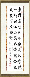 于群_行草书223