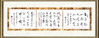 于群_行草书224