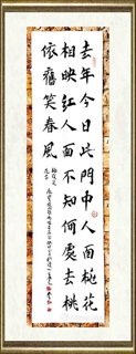 于群_行草书225