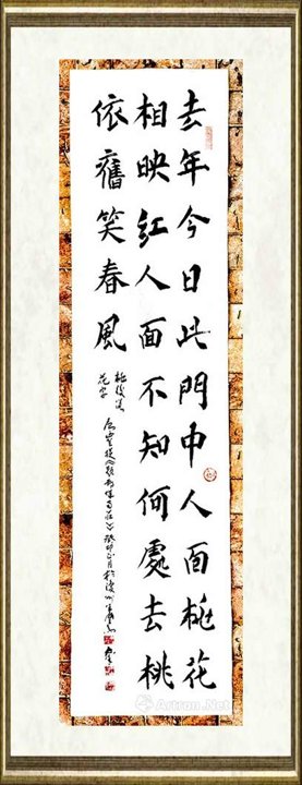 于群_行草书225