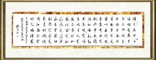 于群_行草书227
