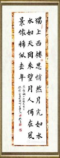 于群_行草书228