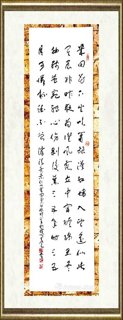于群_行草书229