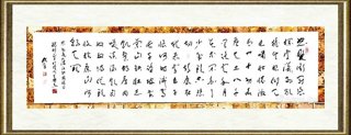 于群_行草书230