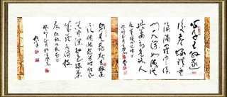 于群_行草书231