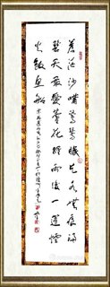 于群_行草书232