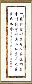 于群_行草书233