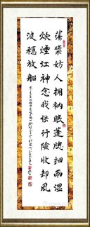 于群_行草书234