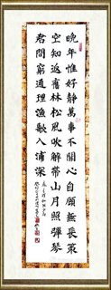 于群_行草书235