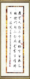 于群_行草书236