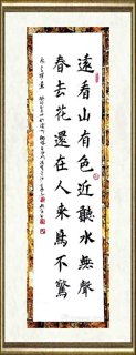 于群_行草书237