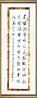 于群_行草书238