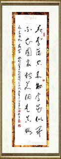 于群_行草书240