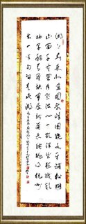 于群_行草书241