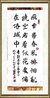 于群_行草书242